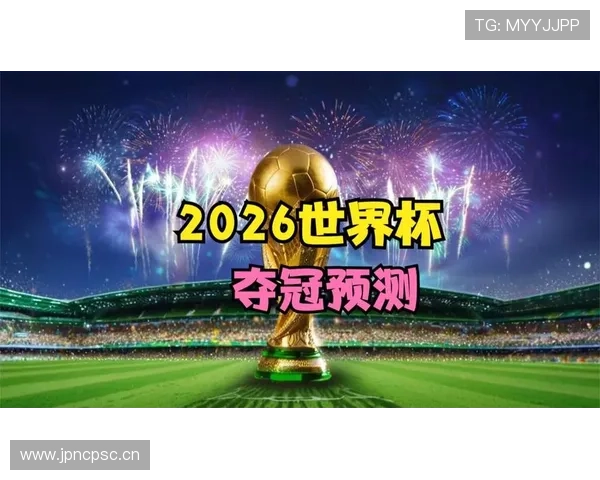 日本队2026世界杯阵容预测:核心球员伤停影响几何
