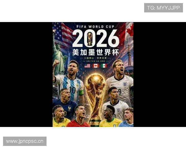 苏格兰能否时隔多年重返世界杯？2026美加墨出线前景与阵容分析