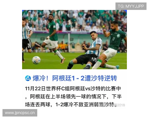 世界杯C组最大冷门比赛预测